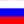 Русский