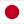 日本語