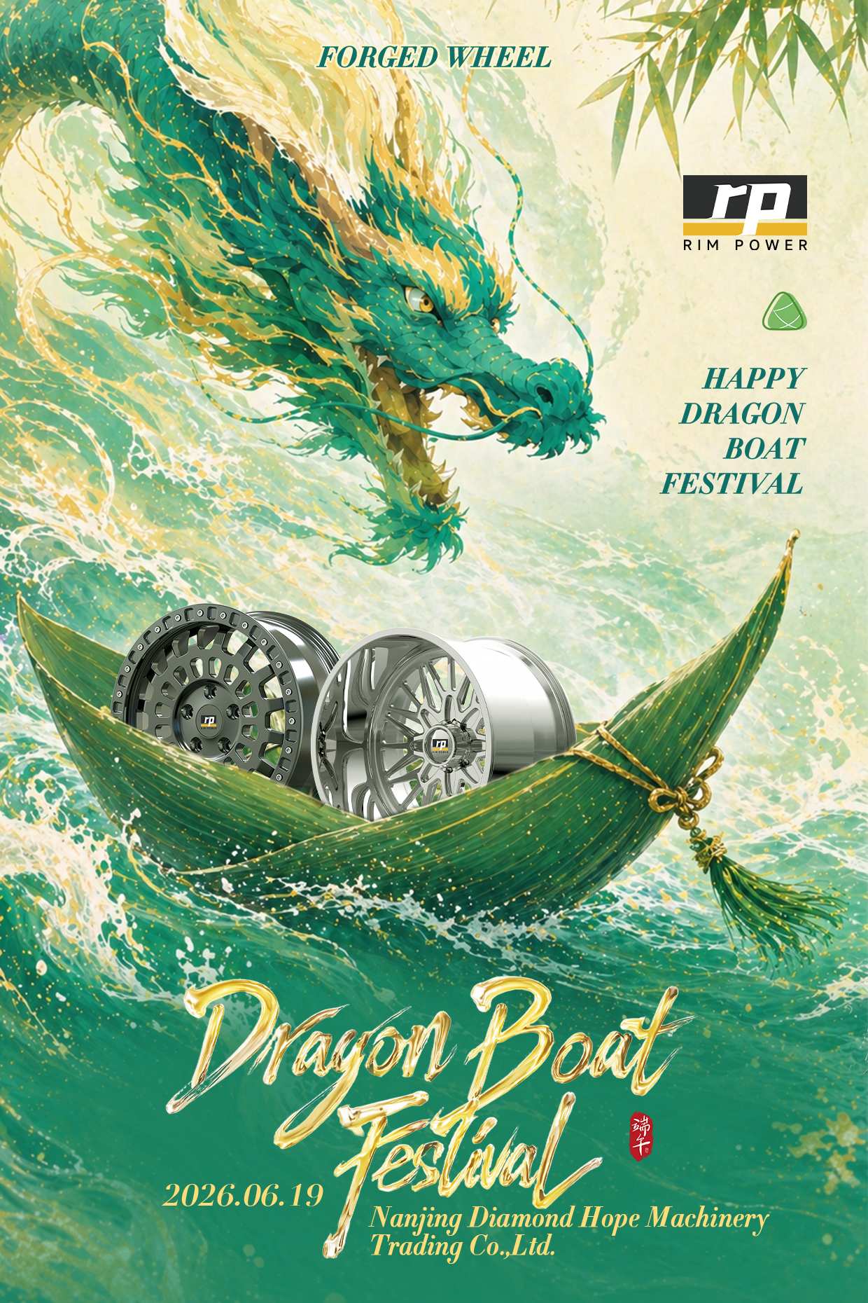 Rimpower Dragon Boat Festival Notice Rimpower Dragon Boat Festival Notice
